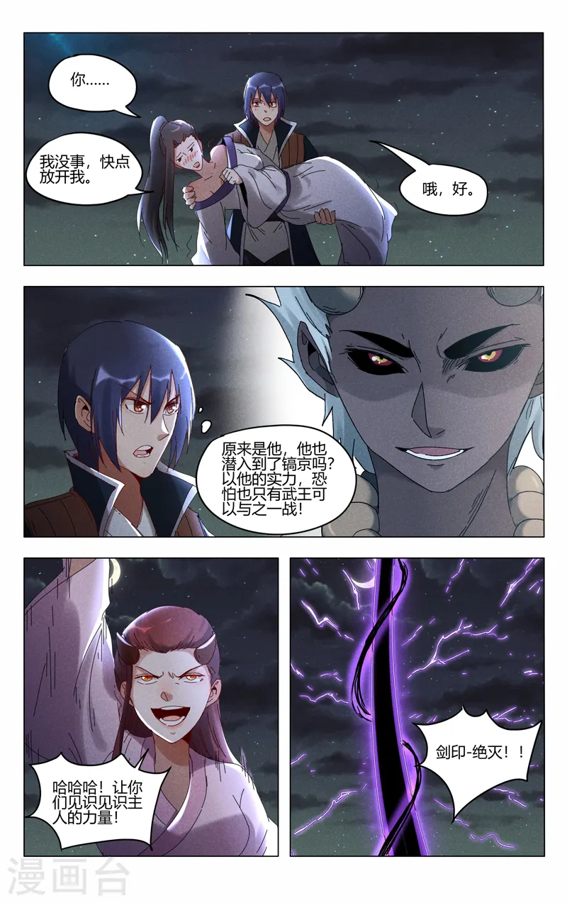第416话 第10页