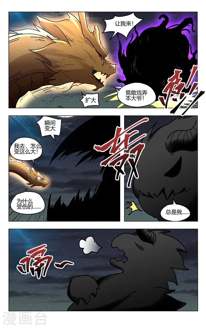 第416话 第12页