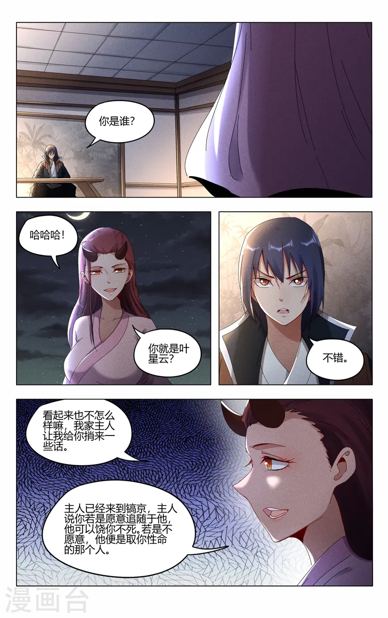 第415话 第1页
