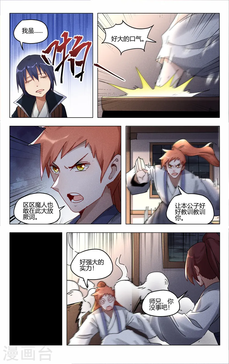 第415话 第2页