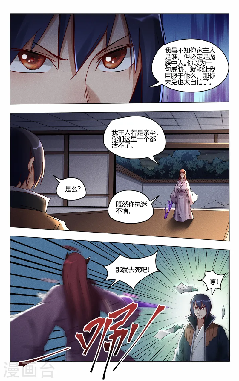 第415话 第3页