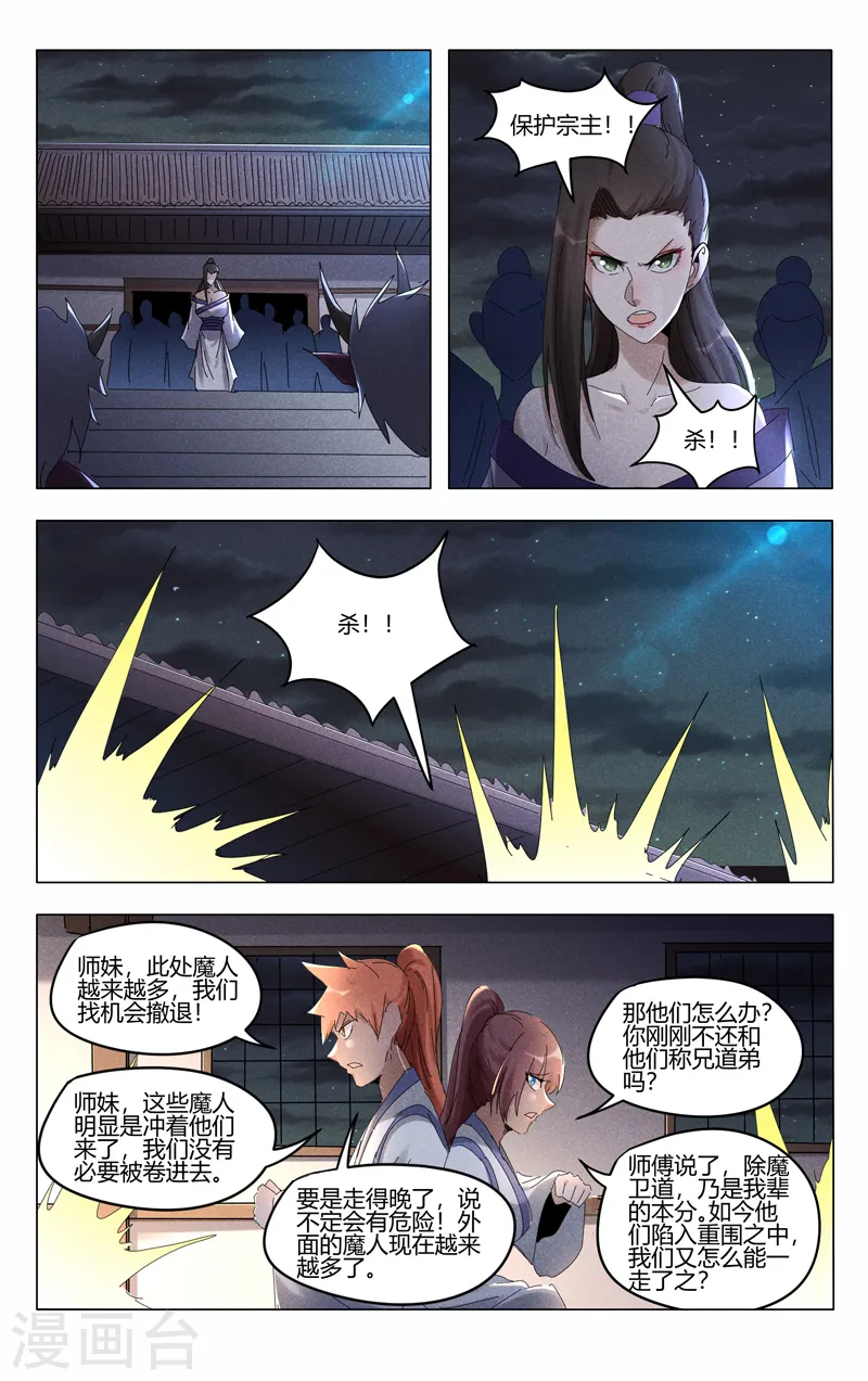 第415话 第6页