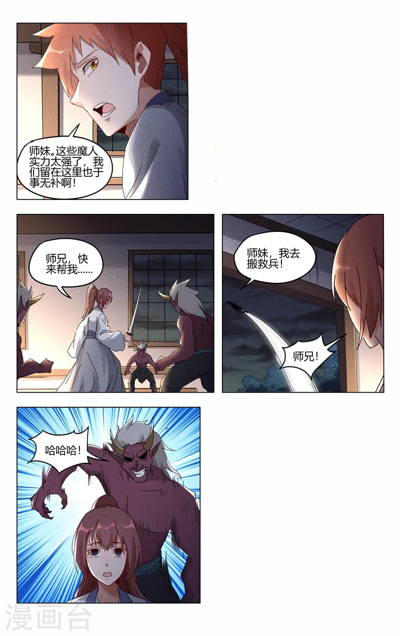 第415话 第7页