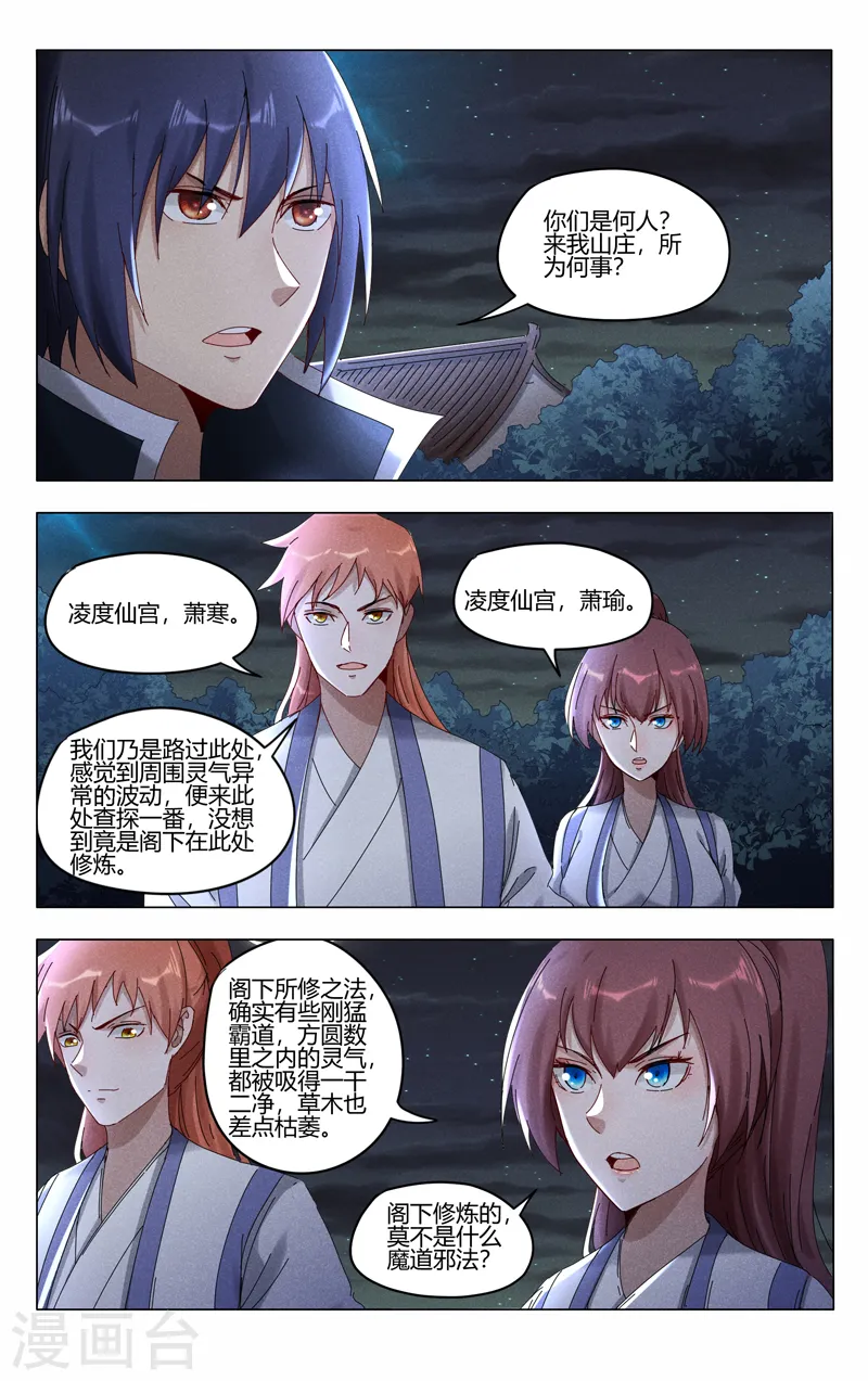 第413话 第3页