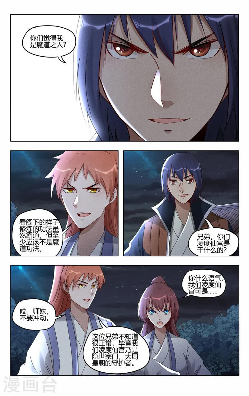 第413话 第4页