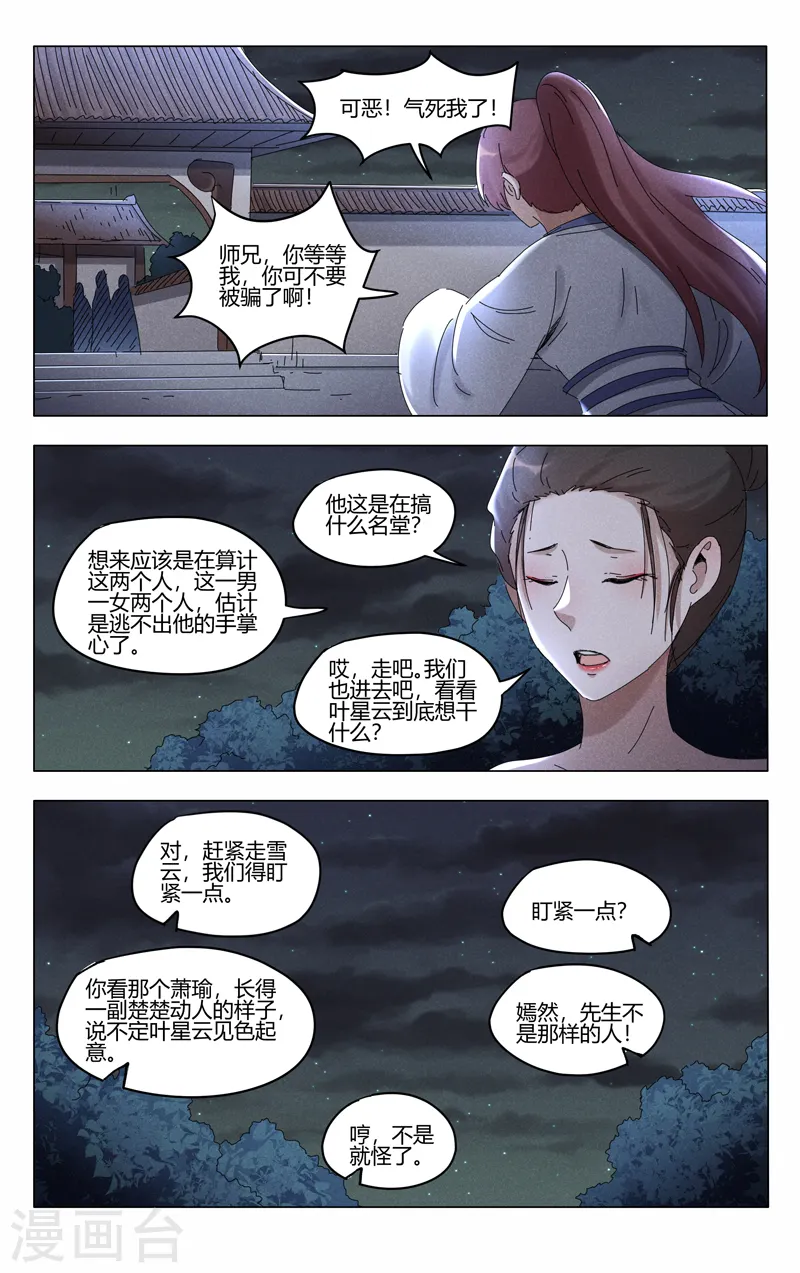 第413话 第10页