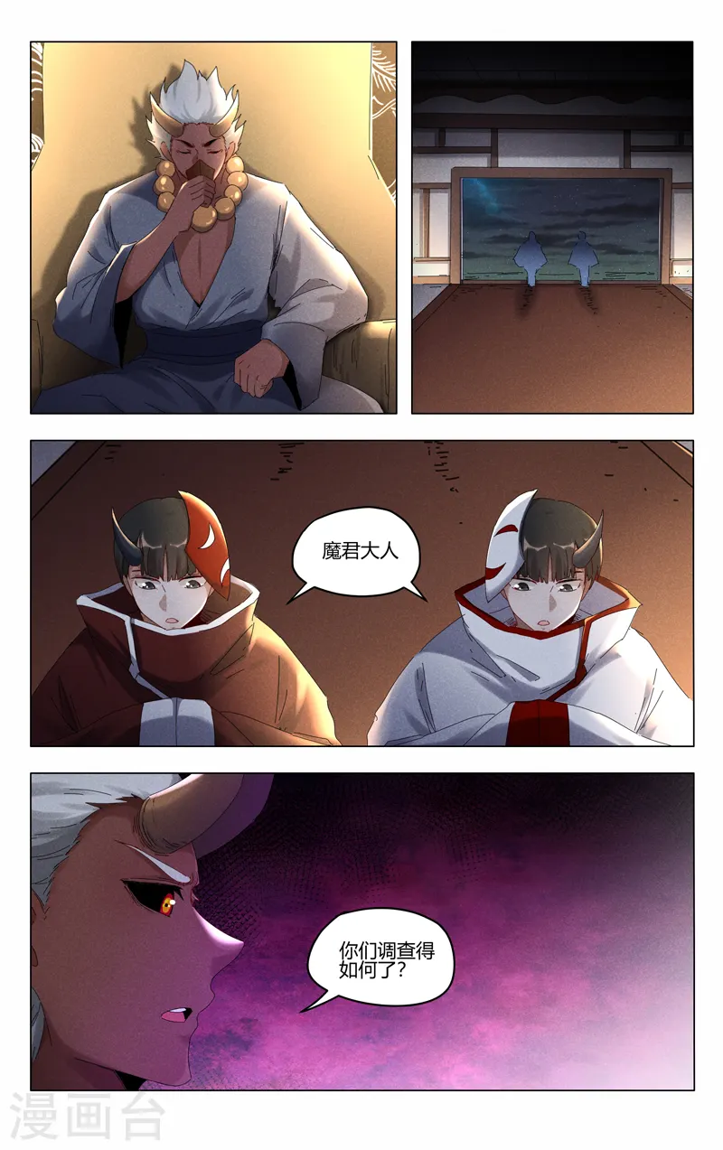 第412话 第2页
