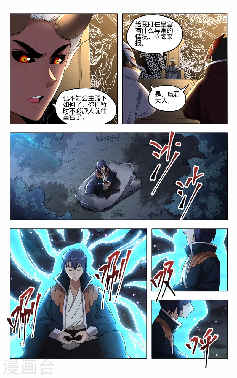 第412话 第5页