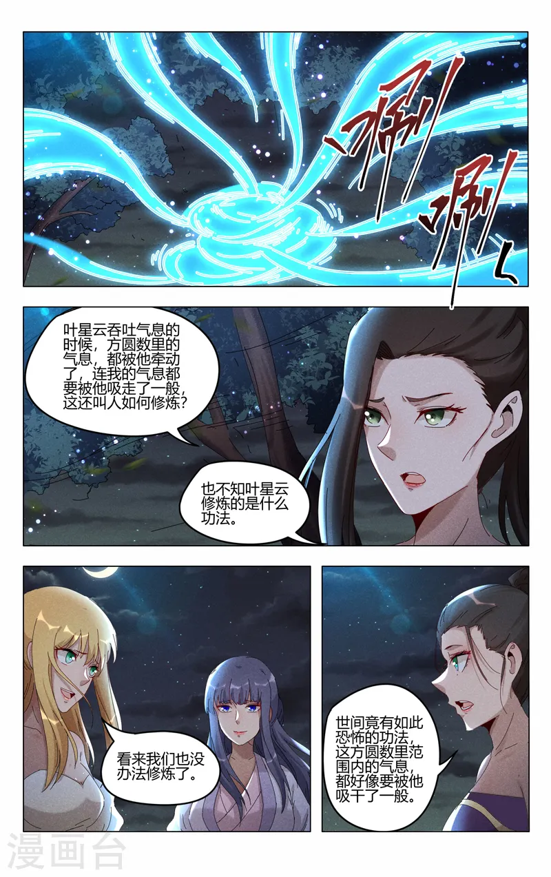 第412话 第6页