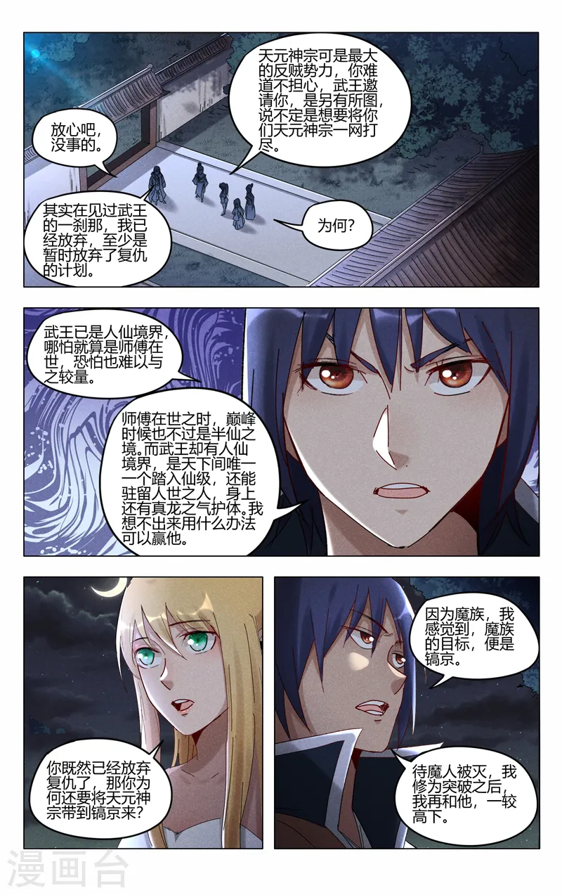 第411话 第10页