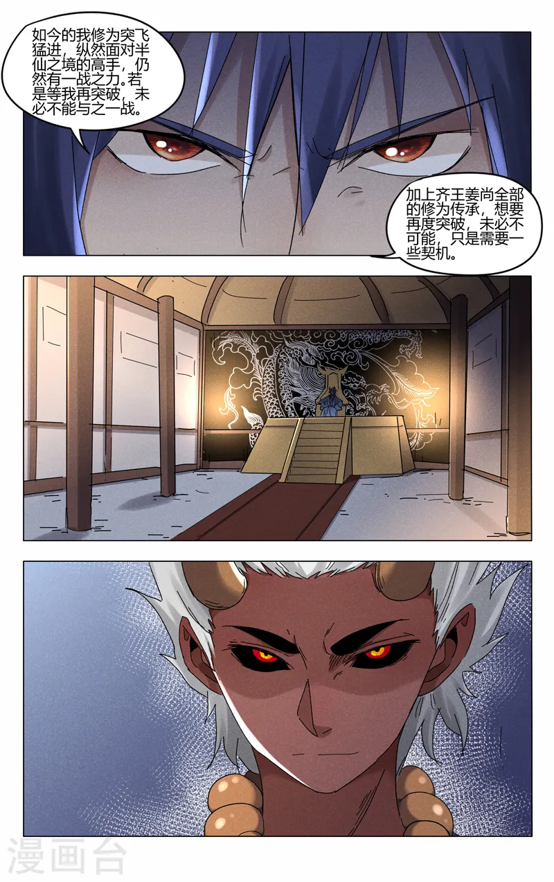第411话 第11页