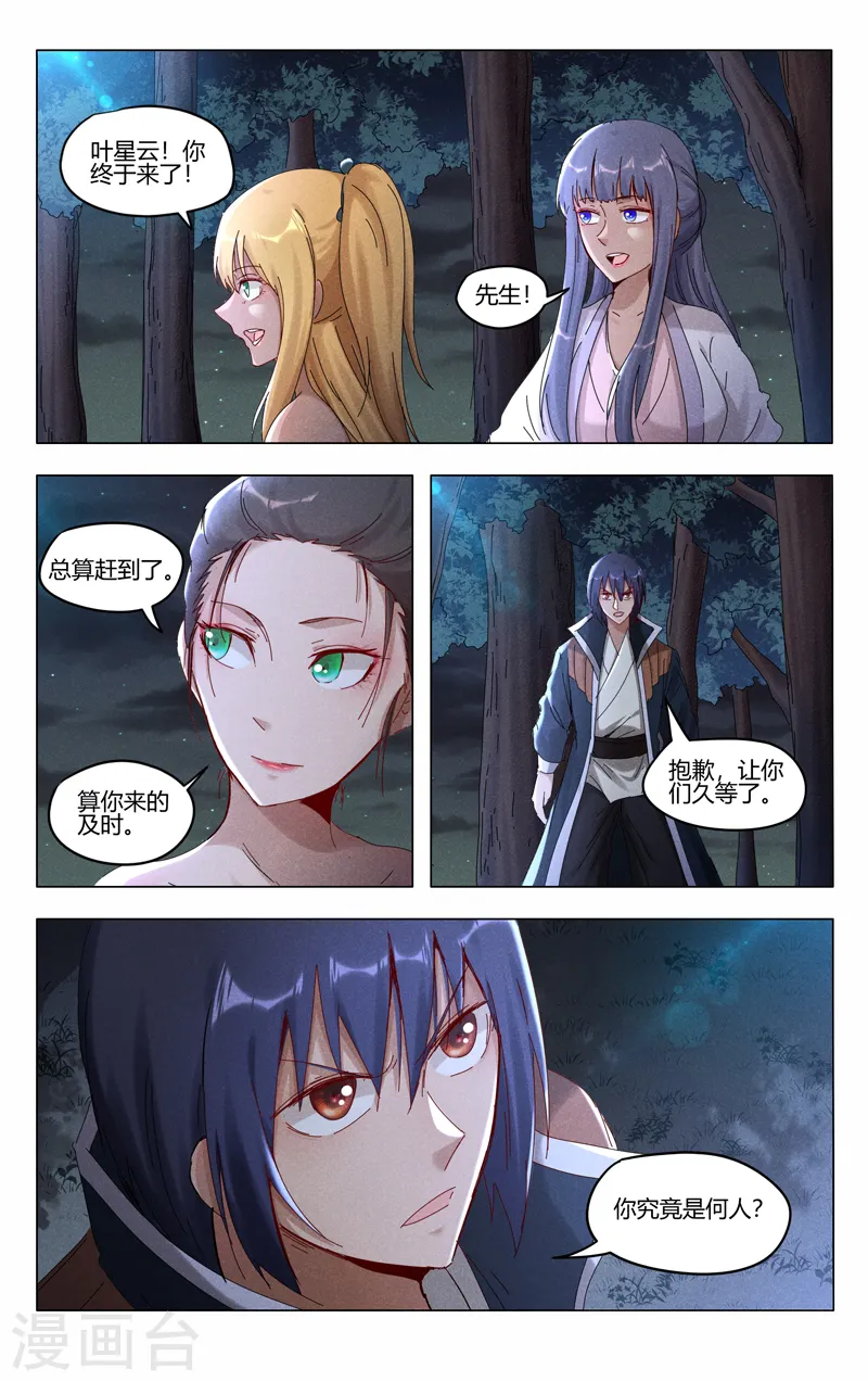 第410话 第1页