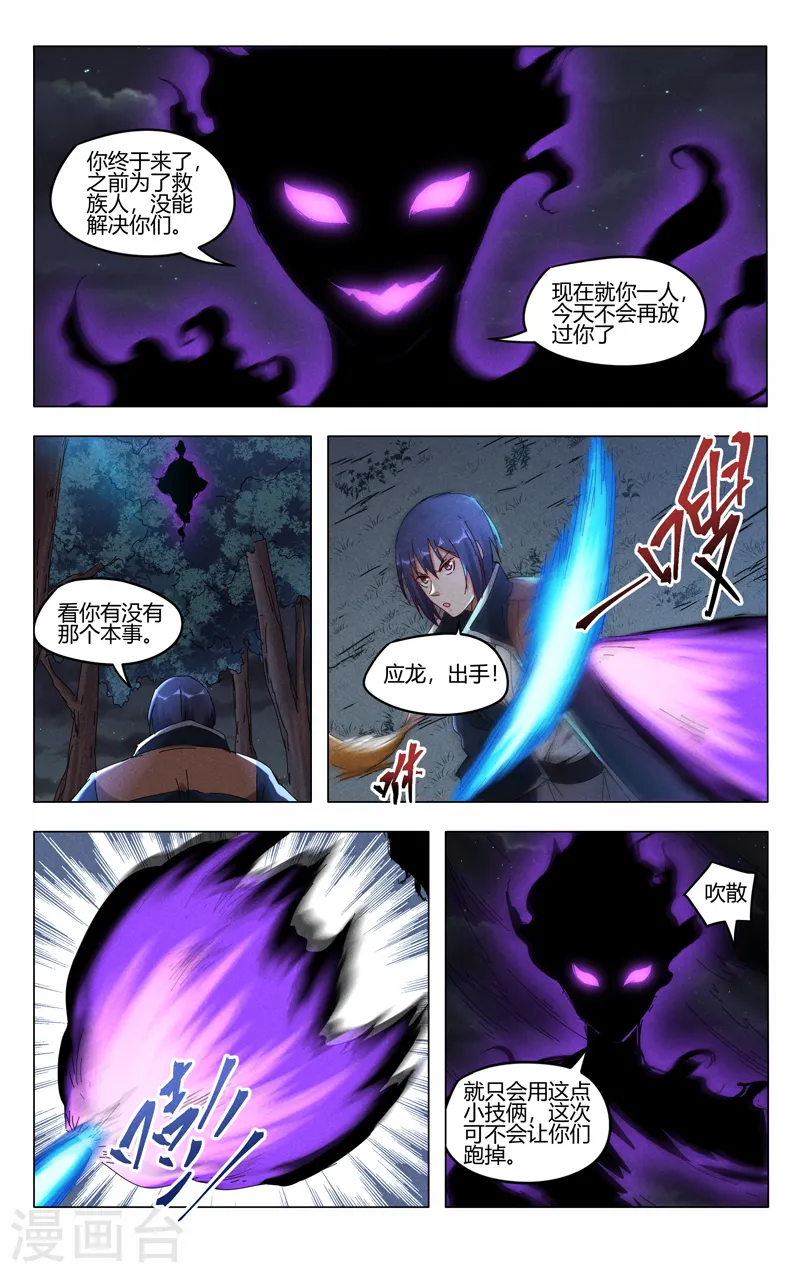第410话 第2页