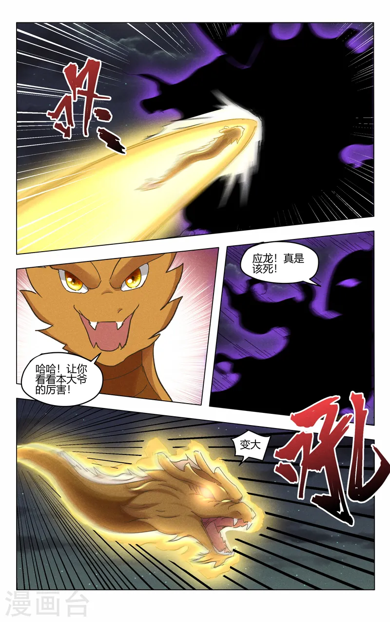 第410话 第3页