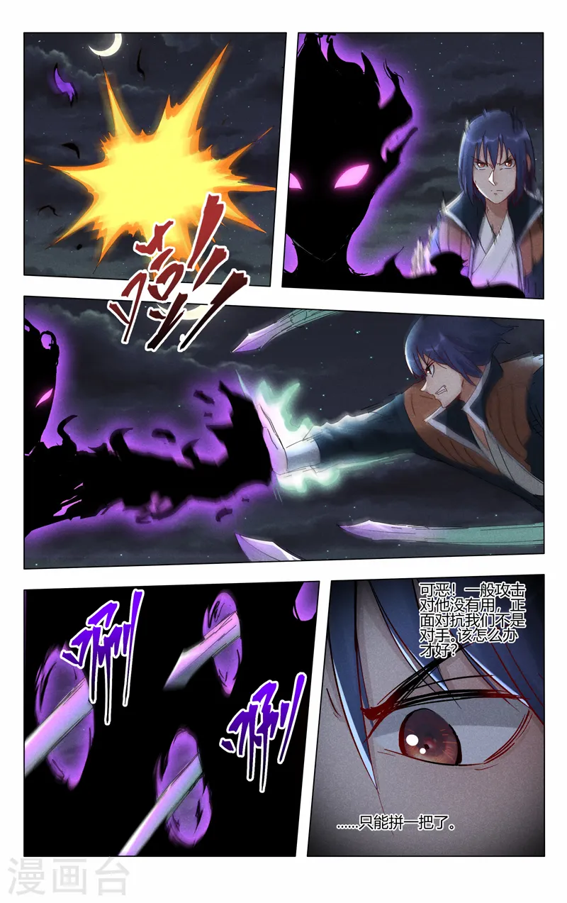 第410话 第5页