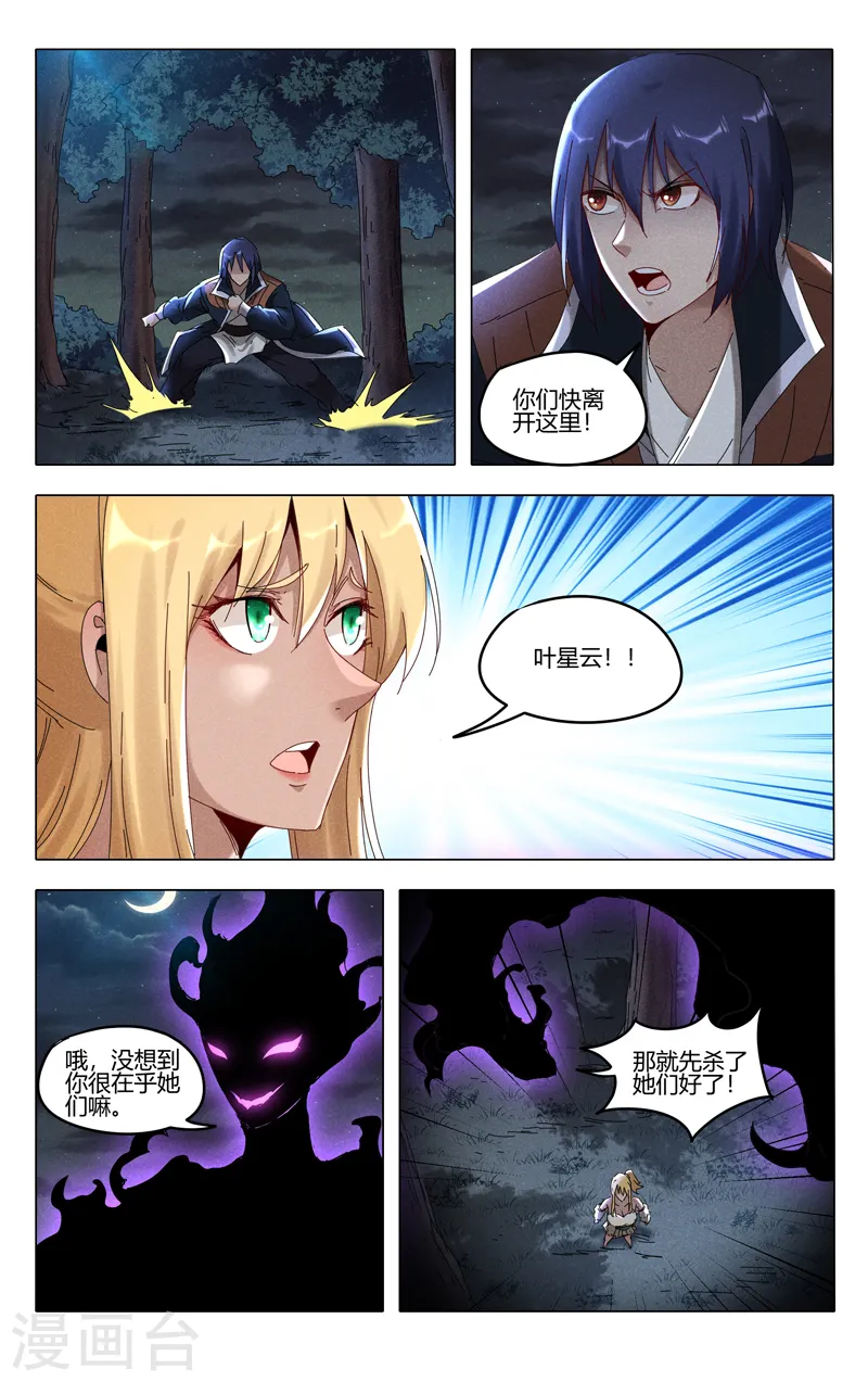 第410话 第6页
