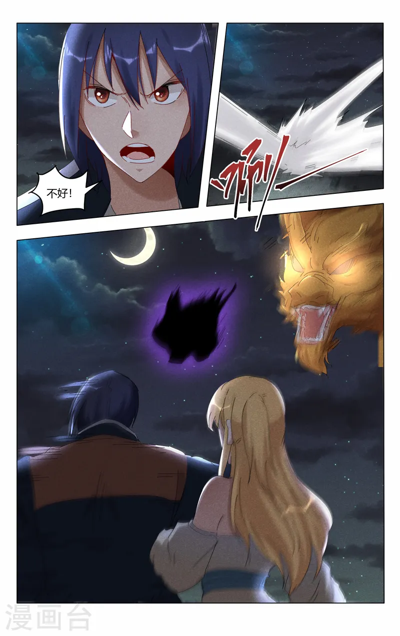 第410话 第7页