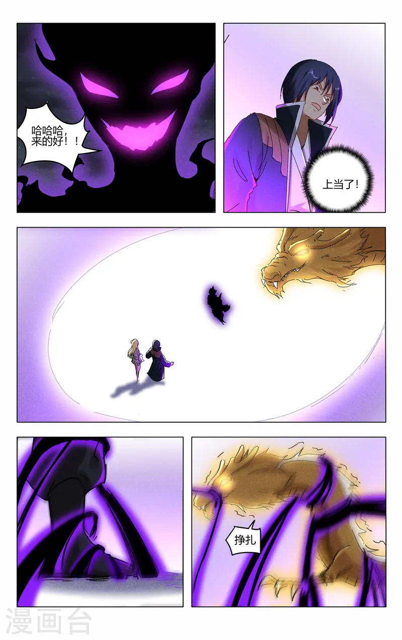 第410话 第8页