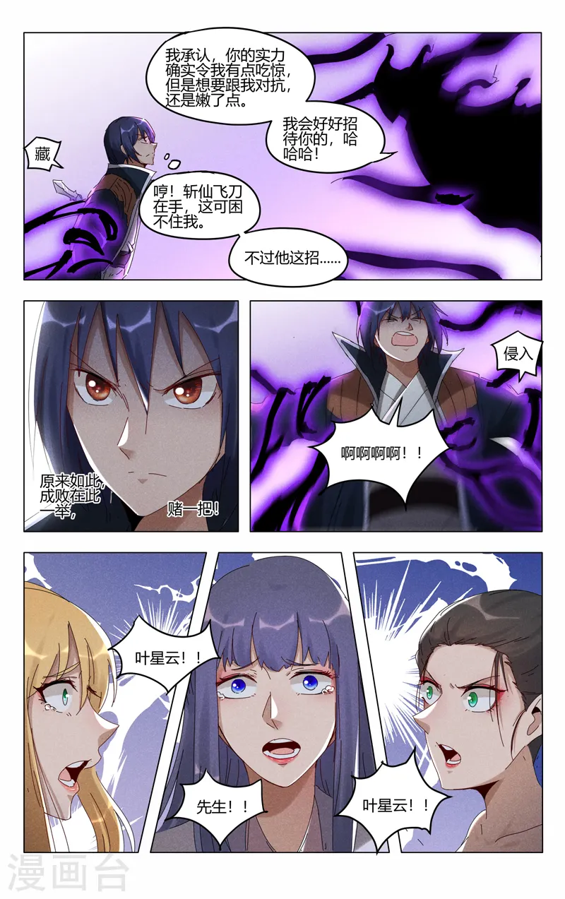 第410话 第9页