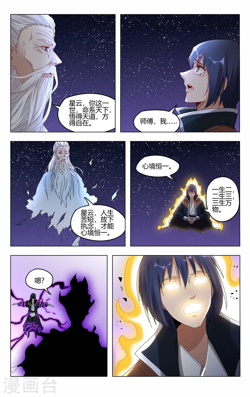 第410话 第11页