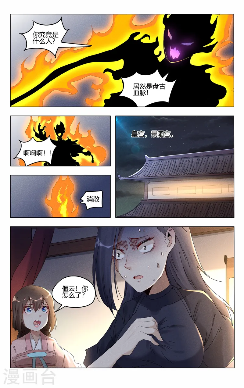 第410话 第12页