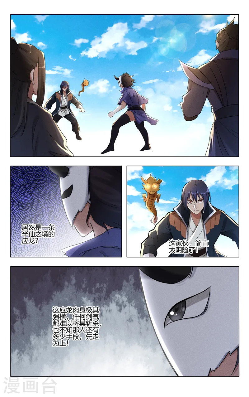 第406话 第1页
