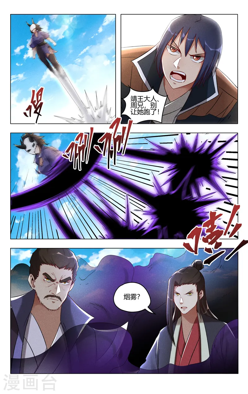 第406话 第2页