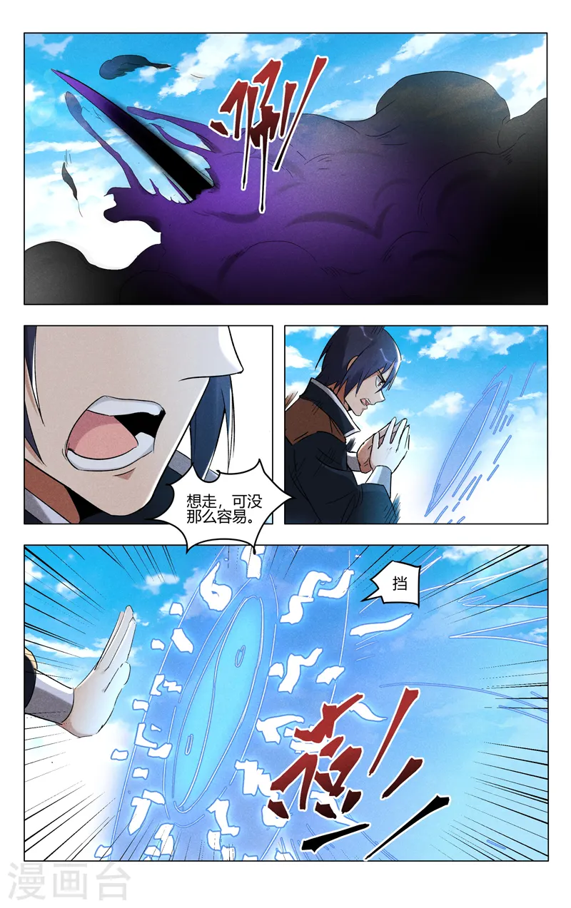 第406话 第3页