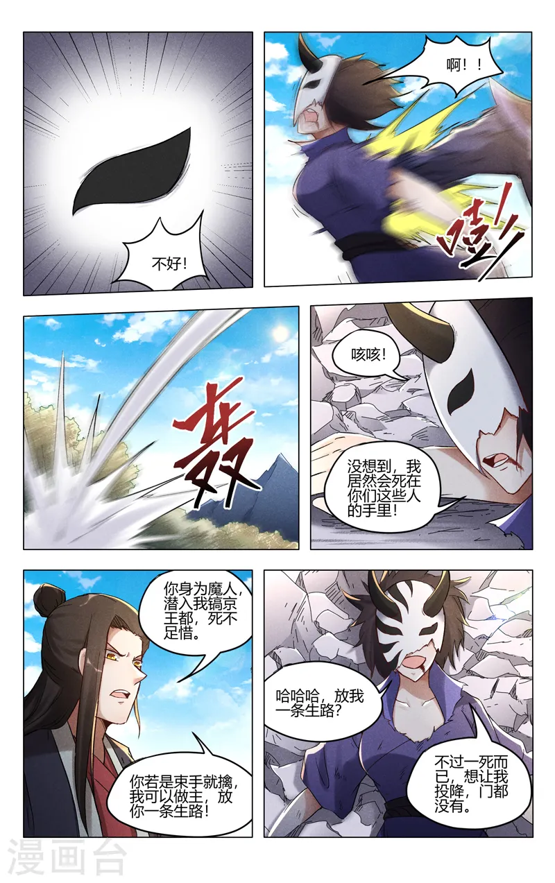 第406话 第4页