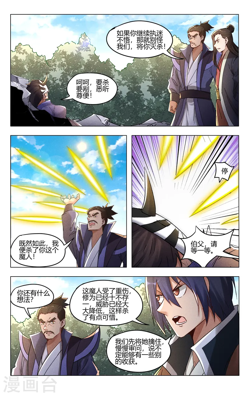 第406话 第5页
