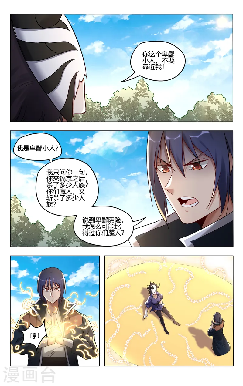 第406话 第6页