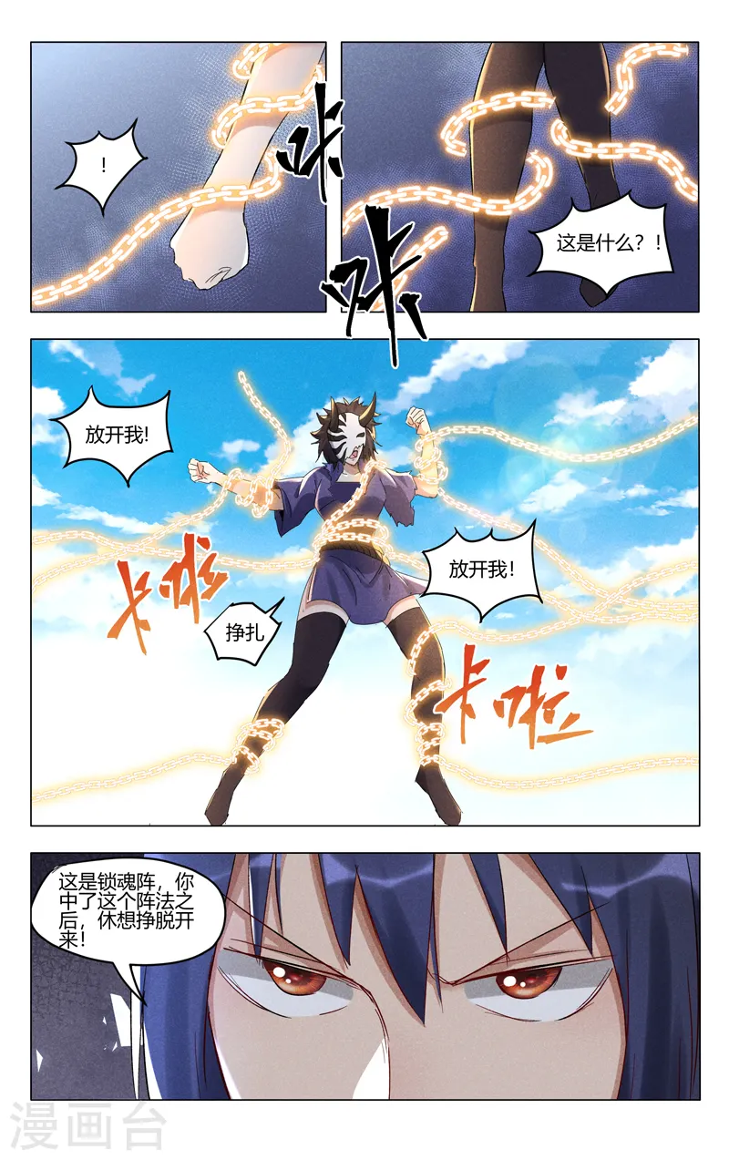 第406话 第7页