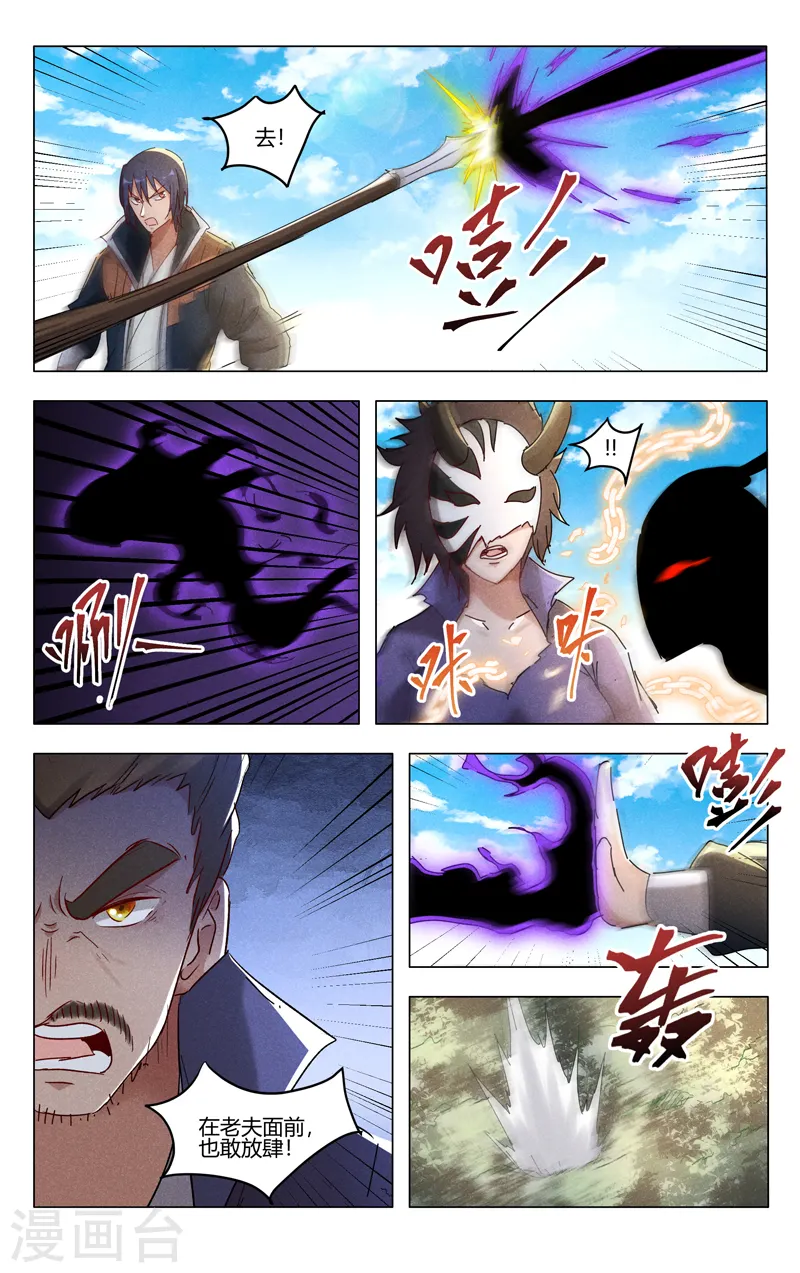 第406话 第9页