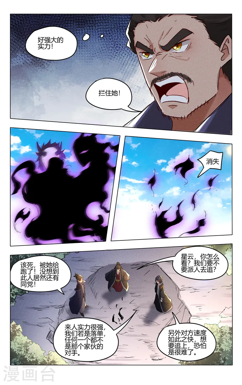 第406话 第10页