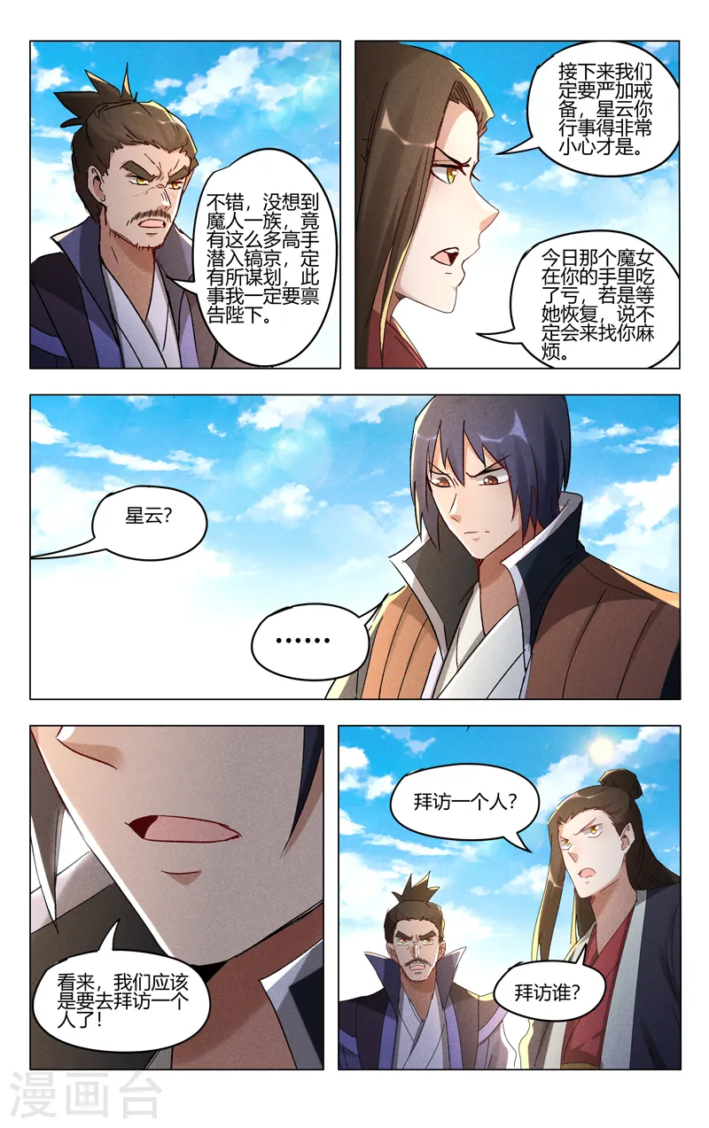 第406话 第11页