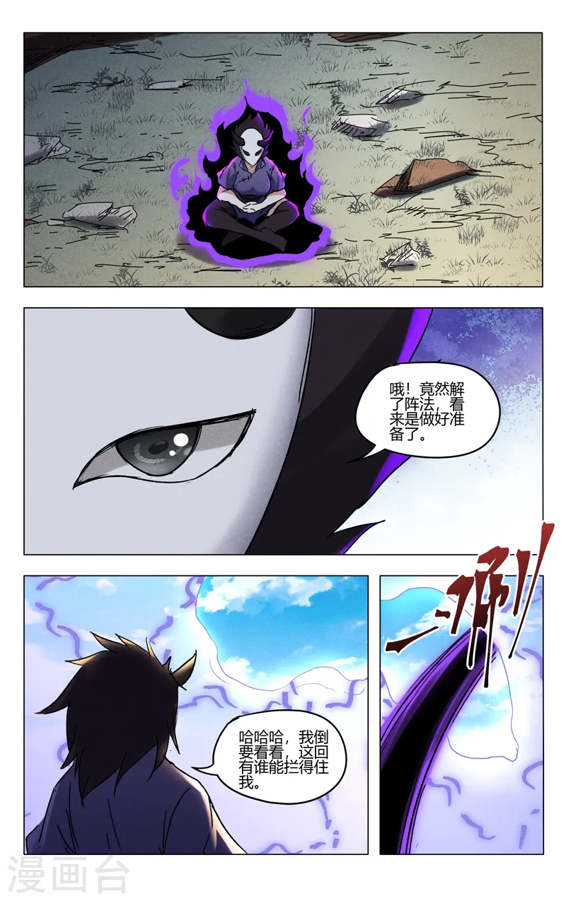 第403话 第12页