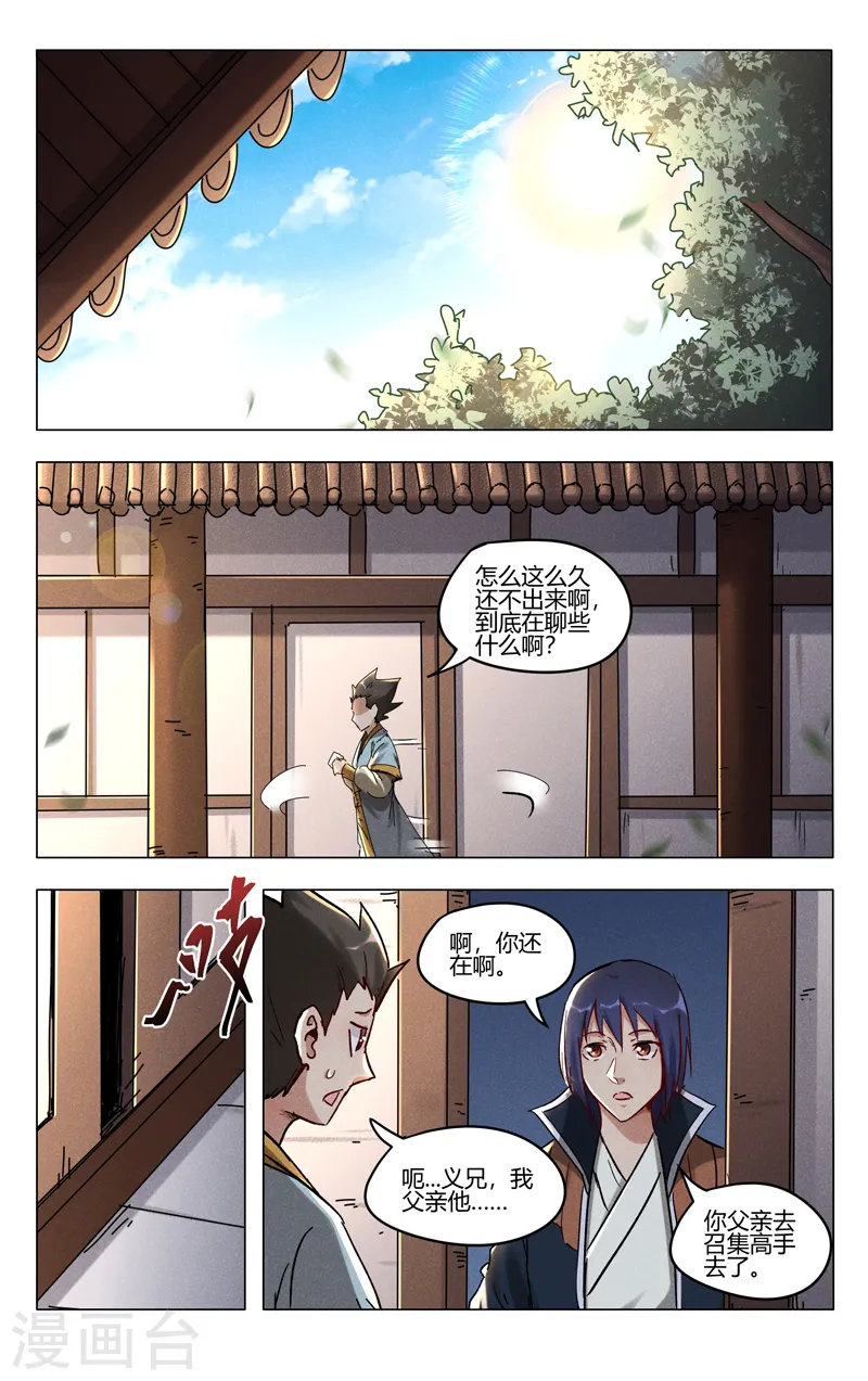 第402话 第3页