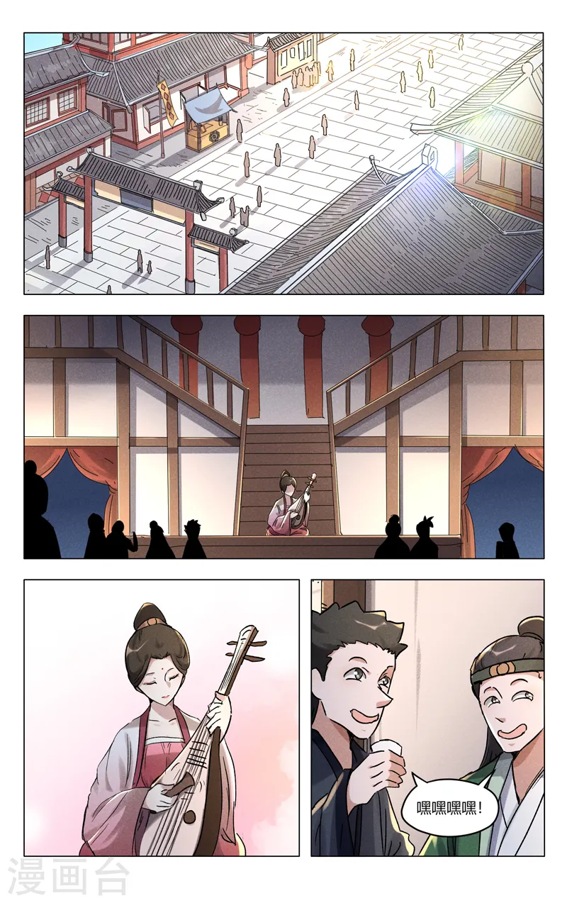 第402话 第7页