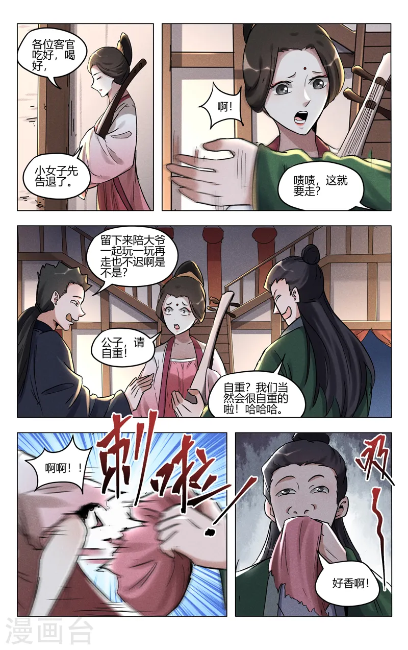 第402话 第8页