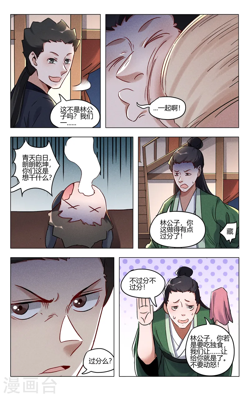 第402话 第10页