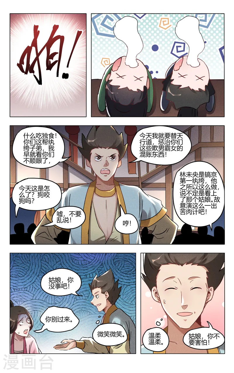 第402话 第11页