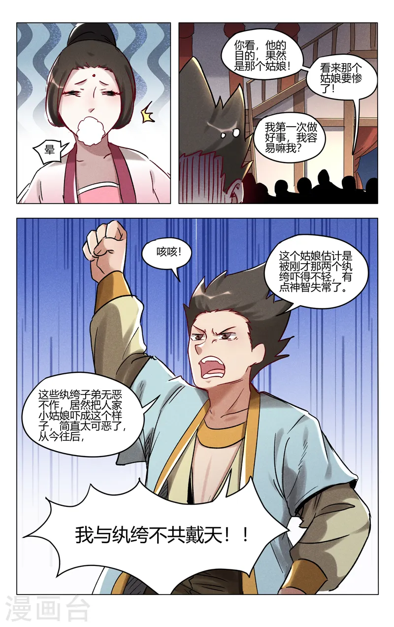 第402话 第12页