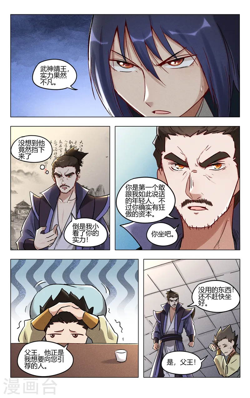 第401话 第5页