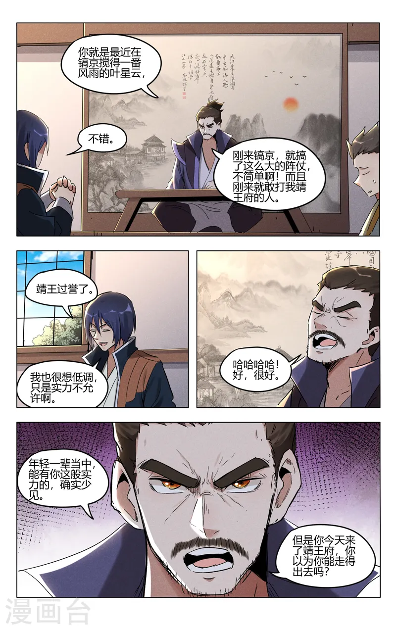 第401话 第6页