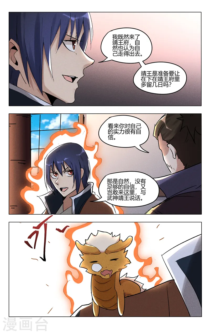 第401话 第7页