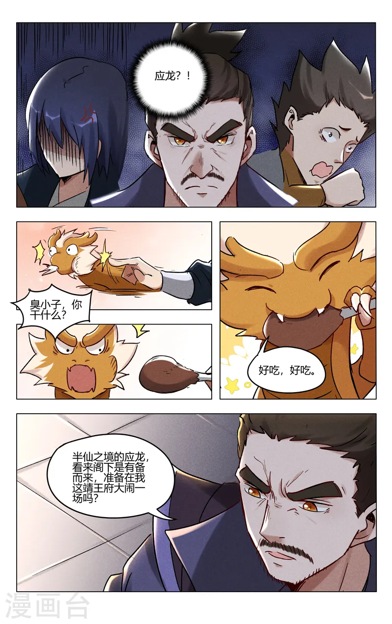 第401话 第8页