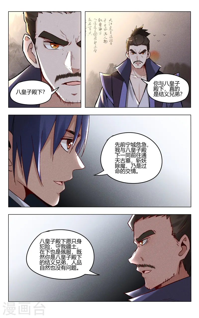 第401话 第10页