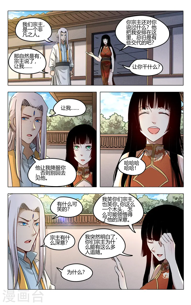第400话 第3页