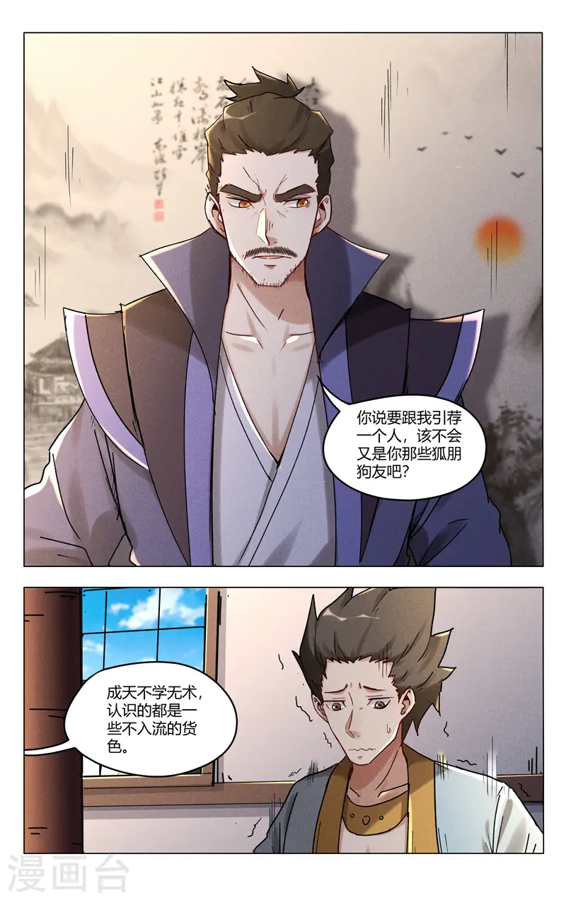 第400话 第9页
