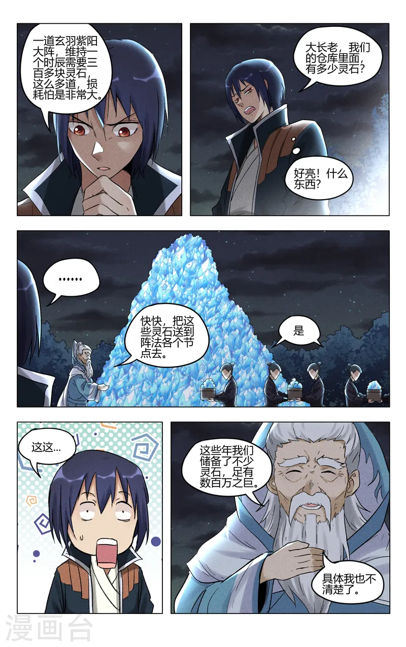 第398话 第5页